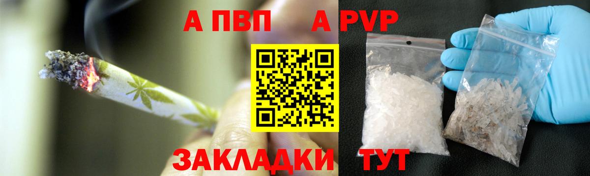 Alfa_PVP кристаллы Спасск-Дальний
