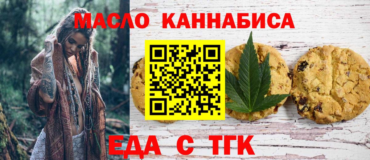 Canna-Cookies марихуана  Вход с VPN  Спасск-Дальний 