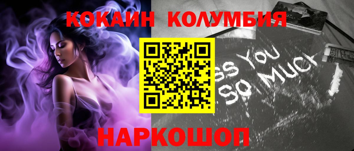 COCAIN 97%  Кокаин 99%  Вход с VPN  Спасск-Дальний 
