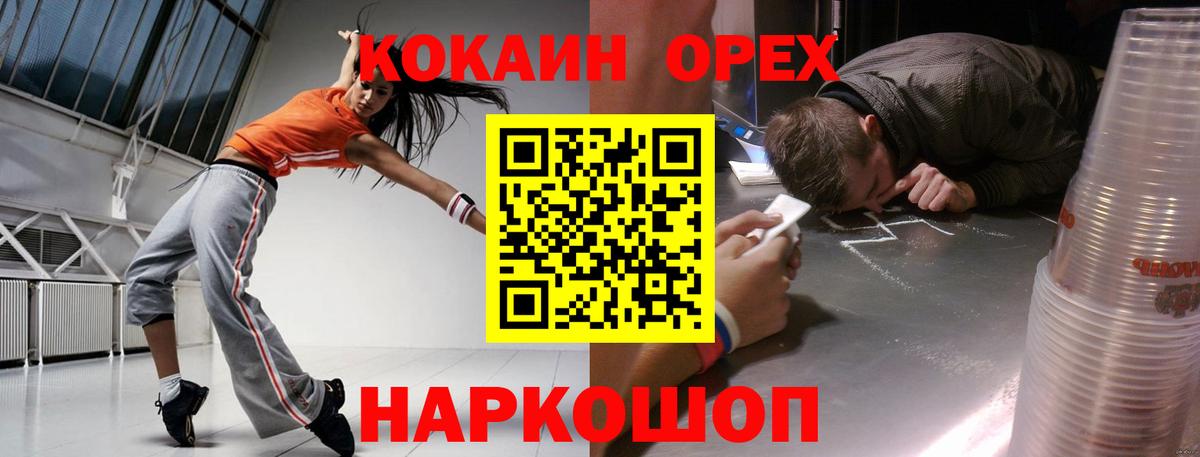 Cocaine Fish Scale Спасск-Дальний