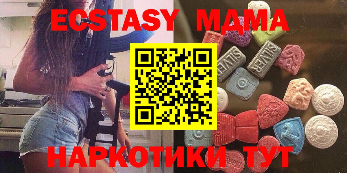 Экстази  Экстази 250 мг  ЭКСТАЗИ бентли  Вход с VPN  Спасск-Дальний 
