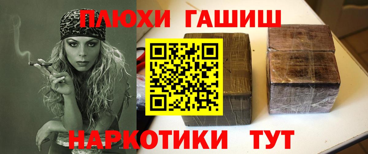 ГАШ убойный Спасск-Дальний