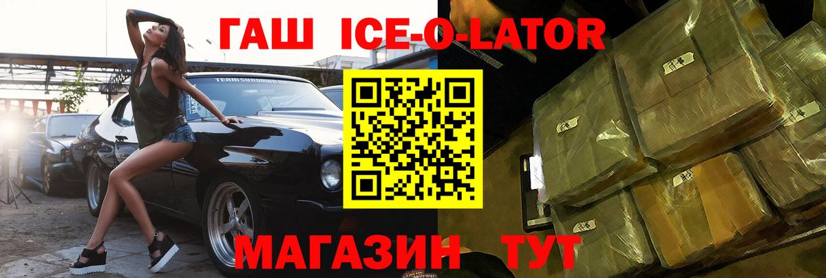 Спасск-Дальний  ГАШ Cannabis  ГАШ hashish  Вход с VPN 