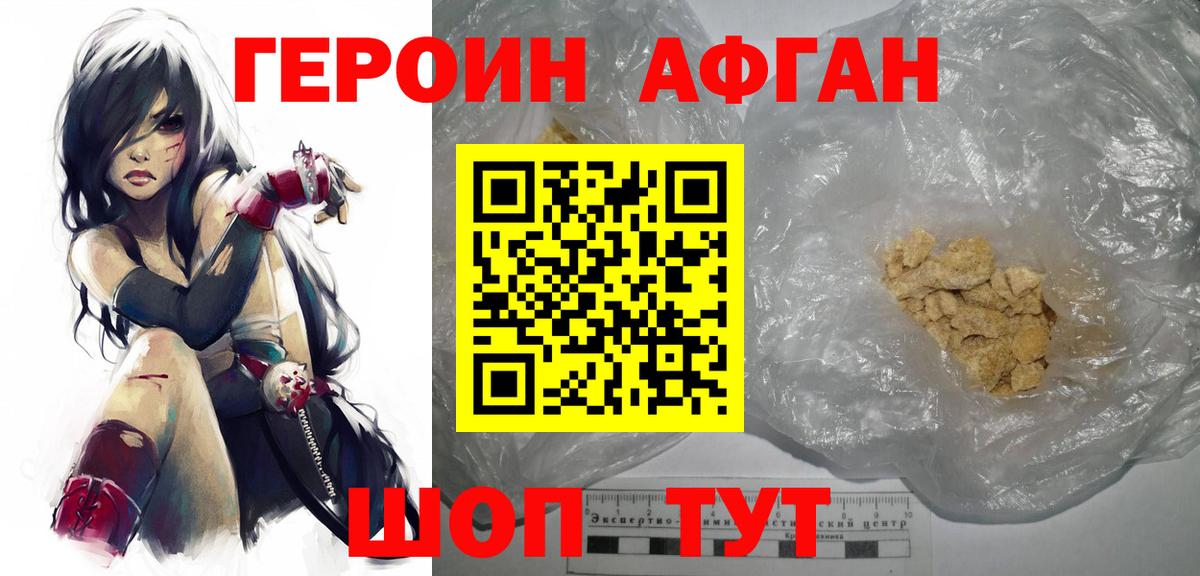 Спасск-Дальний  Героин Heroin  Вход с VPN 