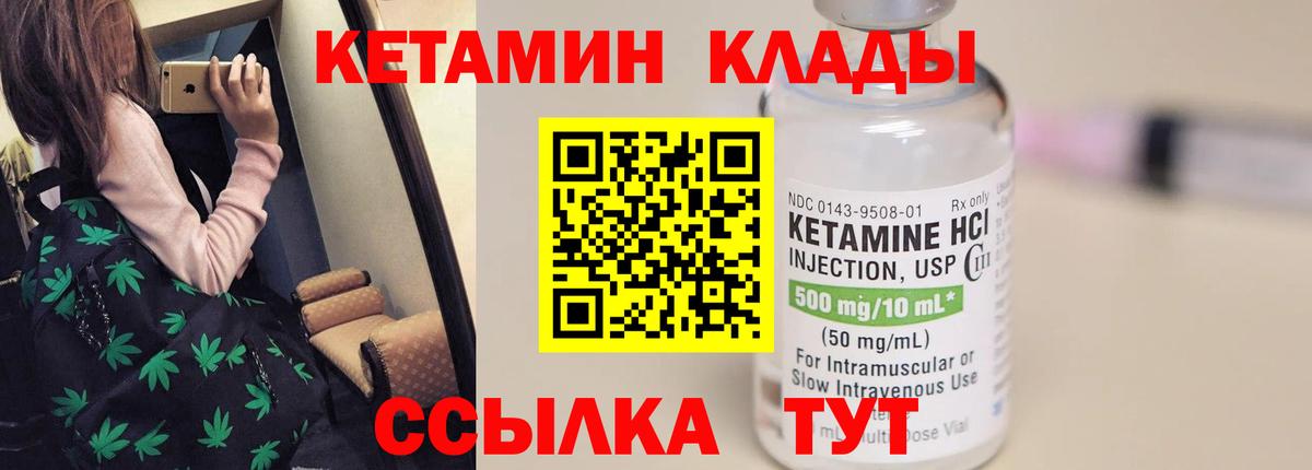 Кетамин ketamine  blacksprut онион  Спасск-Дальний  Вход с VPN 