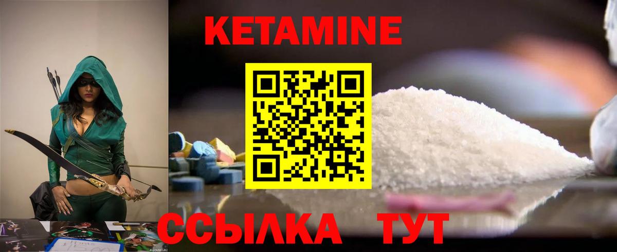 КЕТАМИН VHQ Спасск-Дальний