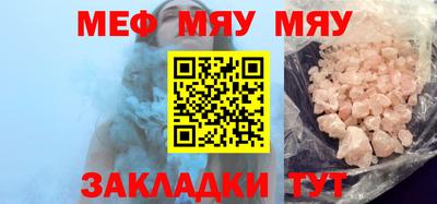 мескалин Мариинск