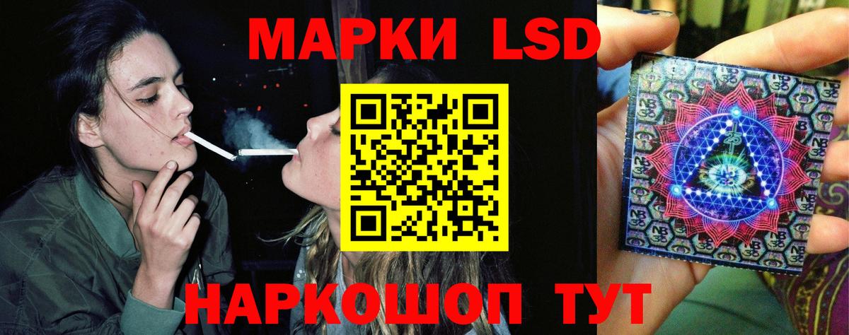Лсд 25 экстази ecstasy Спасск-Дальний