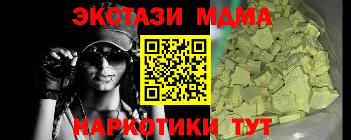 МДМА VHQ Спасск-Дальний