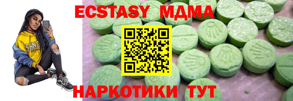 Спасск-Дальний  MDMA VHQ  Вход с VPN  МДМА молли 