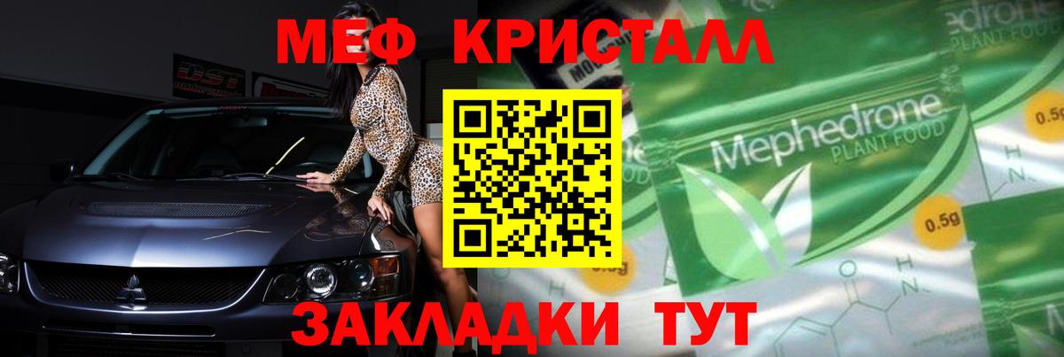 Мефедрон мука Спасск-Дальний
