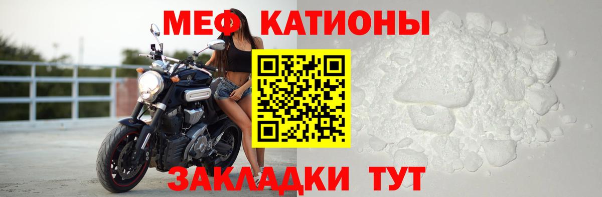 Спасск-Дальний  МЕФ мука  МЯУ-МЯУ  Вход с VPN  Меф мука 