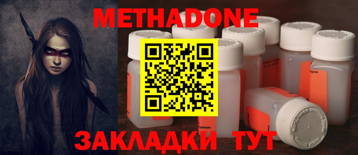 Метадон мёд  Метадон мёд    вход  Спасск-Дальний  Вход с VPN 
