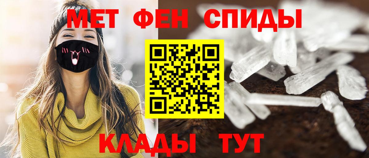 МЕТАМФЕТАМИН пудра Спасск-Дальний