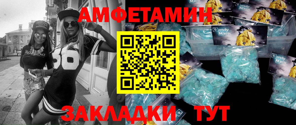МЕТАМФЕТАМИН пудра  Вход с VPN  Спасск-Дальний 