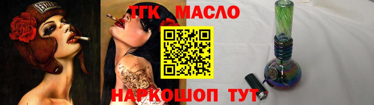 Спасск-Дальний  Дистиллят ТГК гашишное масло  Вход с VPN  ТГК вейп с тгк 