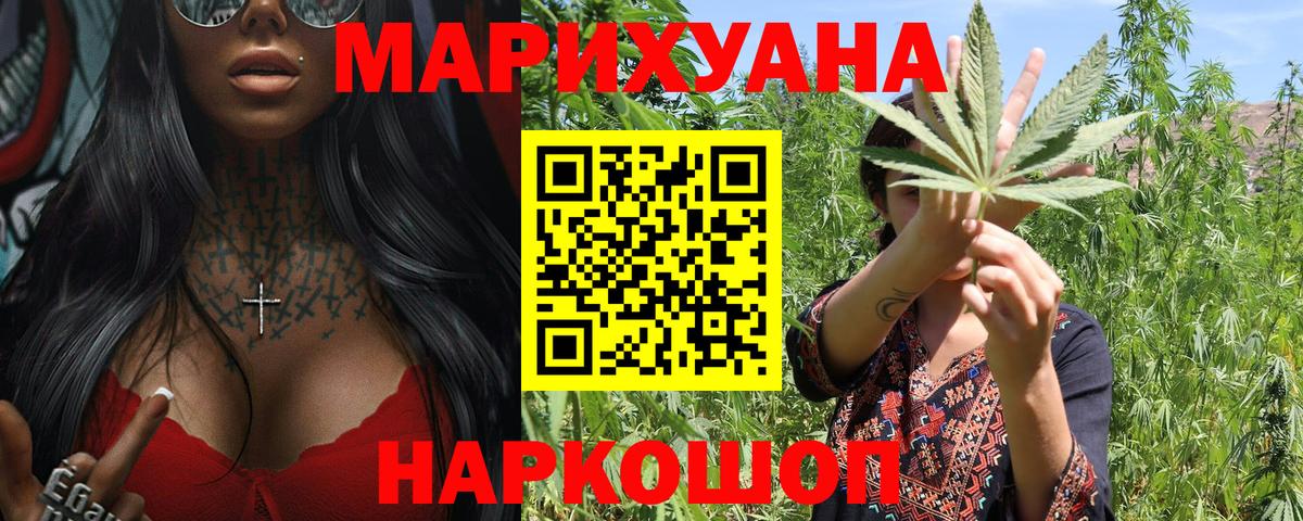 Канабис VHQ Спасск-Дальний