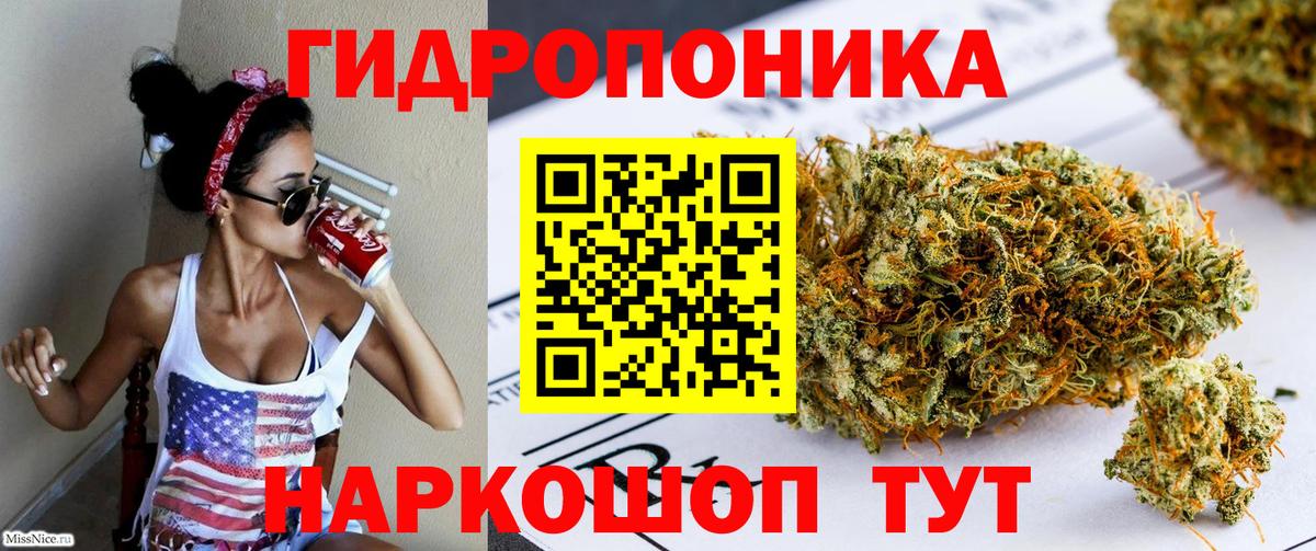 Шишки марихуана Ganja  Бошки марихуана сатива  Вход с VPN  Шишки марихуана планчик  Канабис OG Kush  Спасск-Дальний 